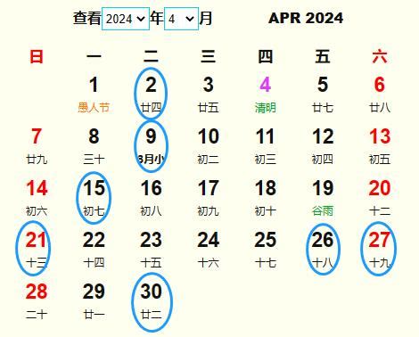 安葬擇日|2024年安葬吉日